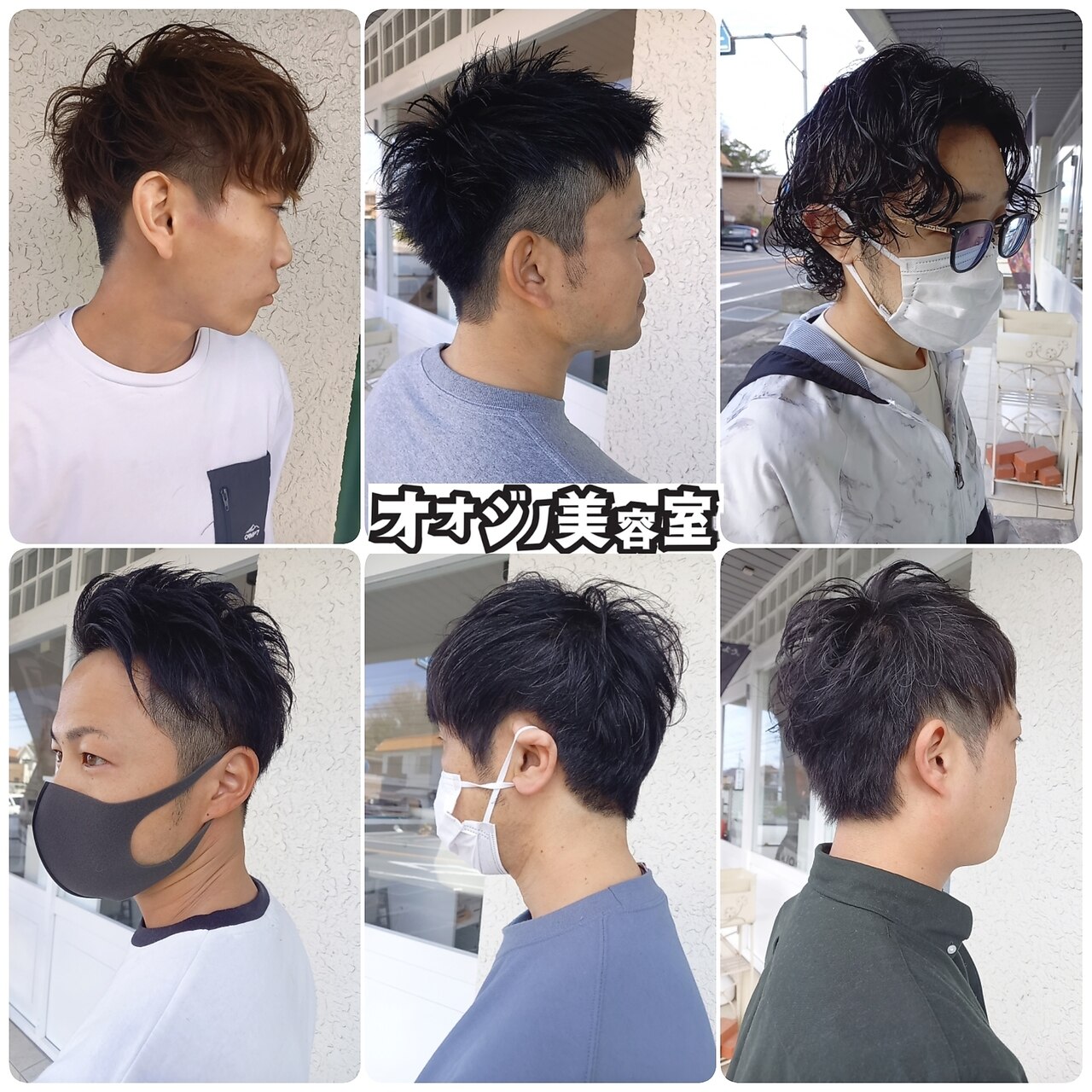 オオジノ 美容室｜ホットペッパービューティー