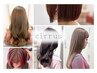 ◇平日限定◇カット＋透明感イルミナカラー＋1Step髪質改善Tr　￥9300