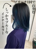 インナーカラー×ブルー