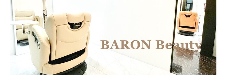 バロンビューティー(BARON Beauty)のサロンヘッダー