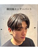 韓国風センターパート