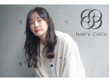 ヘアーズココ(hair's CoCo.)