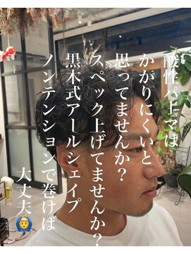 ミュージックロッタ(μ-ziq rotta) パーマでオシャレに簡単スタイリング