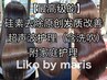 シリコン除去Likoオリジナル超音波ウォータートリートメント（ホームケア付）