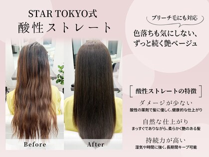 スタートウキョウ 渋谷(STAR TOKYO)の写真