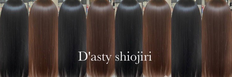 ダスティ 塩尻店(Dasty)のサロンヘッダー