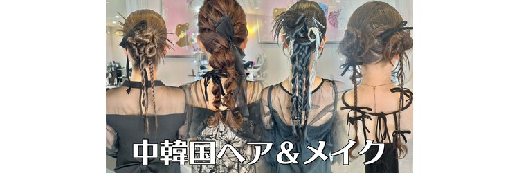 メゾン(MEZoN)のサロンヘッダー