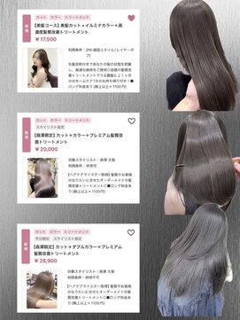 コート 表参道(Cote) 髪質改善 縮毛矯正 酸性ストレート ブリーチなしダブルカラー