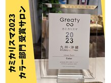 ヴィークス ヘア(vicus hair)の雰囲気（全国トップクラス/カラー部門 KAMIKARISMA2023受賞サロン）
