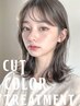 ☆open価格☆ご新規様カット+イルミナ+TOKIOトリートメント￥12000→￥11000