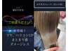 カット＆顔まわりストレート矯正[範囲によって料金変動、最大で11000円]