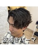 《　メンズ　》波巻きパーマ