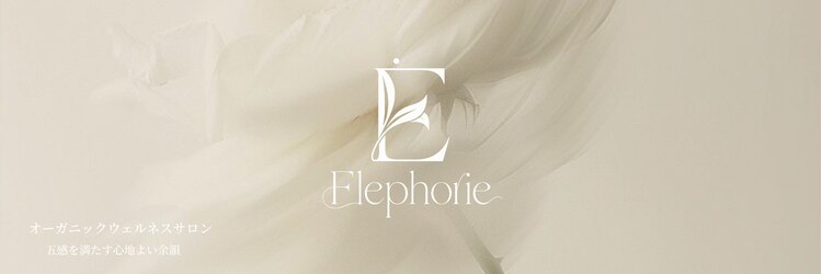 エレフォリー(Elephorie)のサロンヘッダー