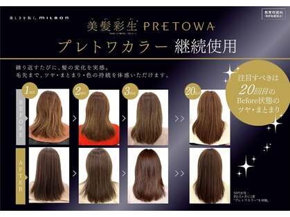 美容室 蓮(REN)の写真