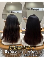 ファム(Fann.)&nbsp;縮毛矯正 ストレート 艶髪 癖毛 髪質改善 トリートメント カラー