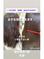 ビューティー7 セブン(Beauty7) 髪質改善女優CM髪