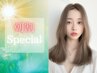 【朝活9時来店限定】似合わせカット＋カラー＋炭酸マッサージシャンプー￥8085
