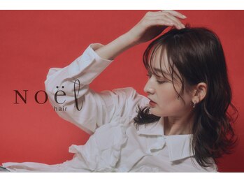 Ｎｏｅｌ ｈａｉｒ　【ノエル　ヘアー】