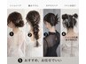 「イベントや結婚式の♪」パーティーヘアセット/ヘアアレンジ★　￥4400