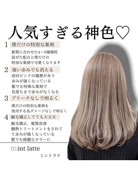 ロンド ルージュ 銀座店(Lond rouge) 色素薄めのオリジナルカラー