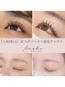 Ameliaまつげパーマ+眉毛ワックス ￥12,000→￥9,500