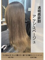 ネリネ(Nerine) アッシュベージュ