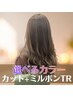 【No.1クーポン！最高のツヤ髪】カット＋選べるカラー＋ミルボンTR☆　￥11900