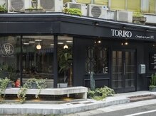 トリコアカデミックサロン(TORIKO Academic Salon)の雰囲気（TORIKO本店にてお待ちしております。）