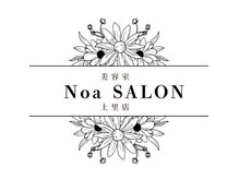 Noa SALON【7/3 NEW OPEN（予定）】