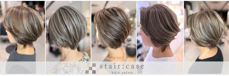 ステア ケース(stair case)のサロンヘッダー