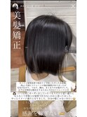 美髪矯正