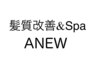 【髪質改善】カット+ハイライトorインナー+フルカラー+髪質改善TR+癒しのスパ