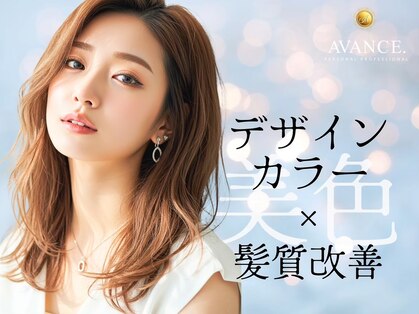 アヴァンス 北花田店(AVANCE)の写真