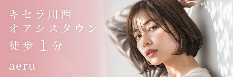 アエル キセラ川西(aeru)のサロンヘッダー