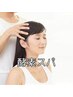 話題の酵素スパで頭皮環境や髪質を改善！エイジングケアで美しい髪に☆￥3500