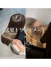 美髪エステ＆アロマスパ（トリートメント＋ヘッドスパ）￥16000