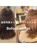 【NO3/髪質改善】リペアTR（リーフ込）＋小顔カット＋艶カラー＋美髪アイテム