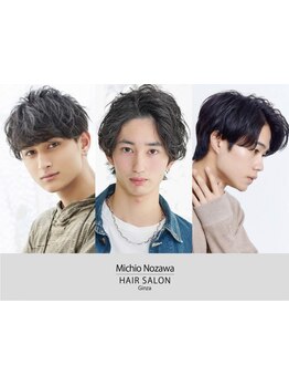 【HPB AWARD2025サロン部門SILVER Prize受賞】メンズカット/パーマは[Michio Nozawa]にお任せください。