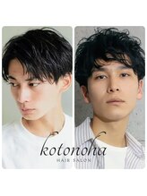 【おすすめメニューのご紹介】好印象パーマ