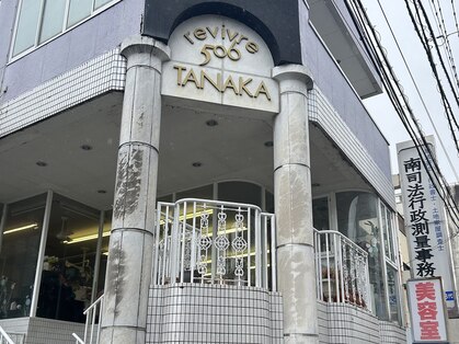 タナカ 美容室の写真