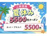 【ご新規様~3回利用可】似合わせカット+プチスパ