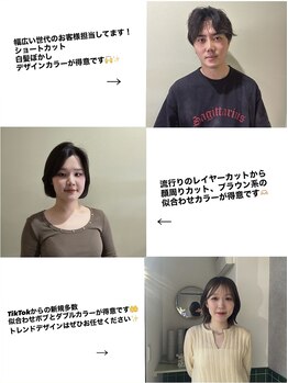 リコル(Licol)の写真/10代~80代まで幅広い世代が通う♪一人ひとりに合わせたカットとカラーをご提案いたします!