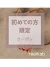 ＜新規限定＞HITA縮毛矯正ストレート24000→17980