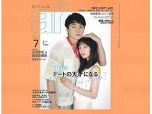 チェルシー ヘアー メイク(CHERCY HAIR MAKE)の雰囲気（ファッション誌steady（宝島社）Ray、ar掲載サロン）