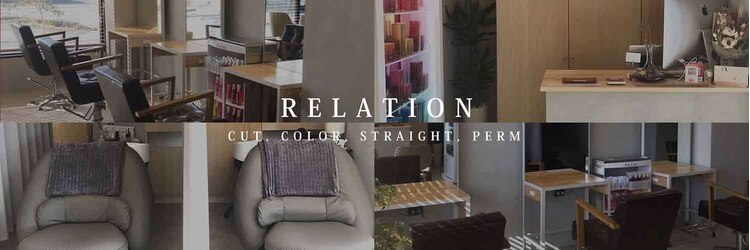 リレーション(Relation)のサロンヘッダー