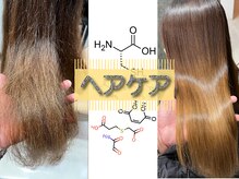 薬剤×技術 圧倒的な髪質改善/縮毛矯正/酸熱トリートメント効果