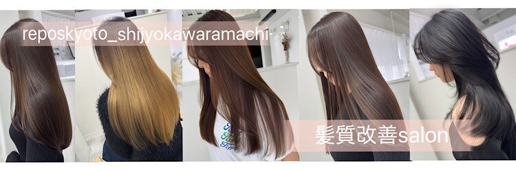 ルポ 京都四条河原町店(repos)のサロンヘッダー