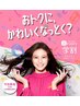★ご新規様学割U２４★シールエクステ８０枚　メッシュ入れ放題♪￥19900