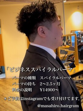 ディータ(Dita) ビジネス73スパイラルパーマin大宮メンズカットパーマ美容室