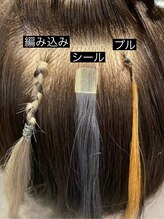 【人気の秘密2】馴染みの良さ抜群のシールエクステ！